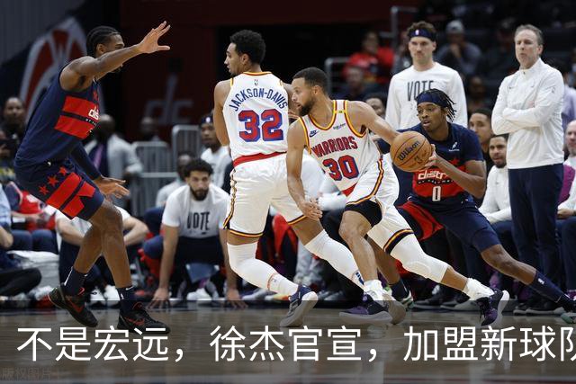 不是宏远，徐杰官宣，加盟新球队，亮相新联赛，薪水曝光