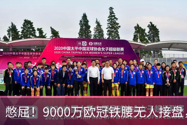 憋屈！9000万欧冠铁腰无人接盘，曼联25万周薪都嫌贵反差太刺眼
