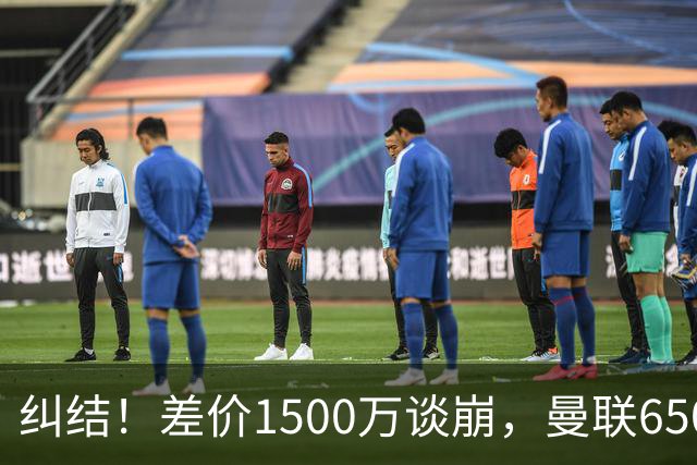 纠结！差价1500万谈崩，曼联6500万备选能否顶替M费？