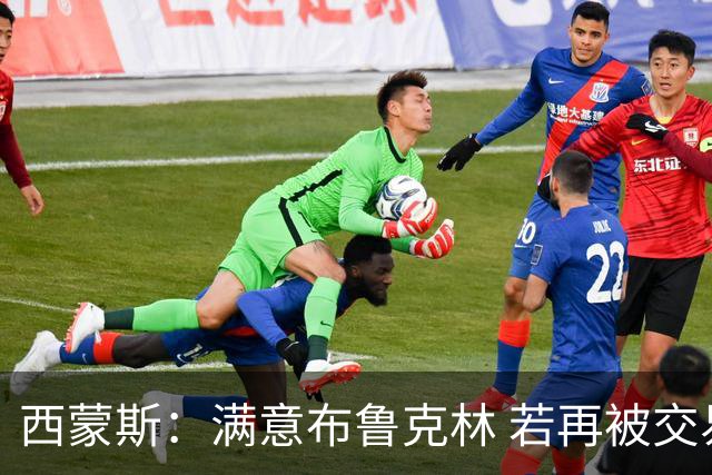 西蒙斯：满意布鲁克林 若再被交易只想回费城