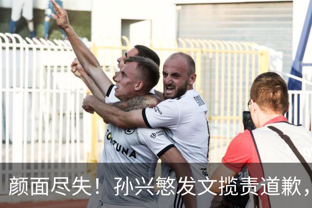 颜面尽失！孙兴慜发文揽责道歉，韩媒痛斥出局太屈辱，介意遭无缘世界杯的国足球迷取笑